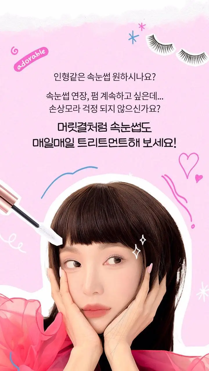 [속눈썹영양제] 바닐라코 아이래쉬 트리트먼트 투명/블랙 세럼 상세페이지 26